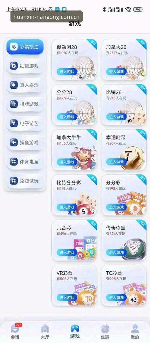 南宫28官网焕新版直播平台对比安卓版：从数据端口到决策提速的实用教程
